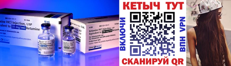 КЕТАМИН VHQ  Корсаков 