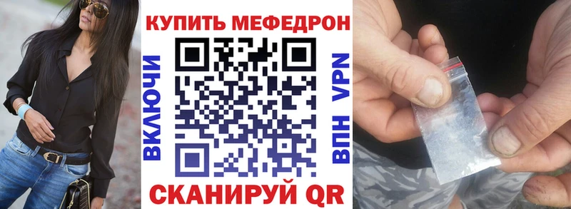 Мефедрон VHQ  Корсаков 