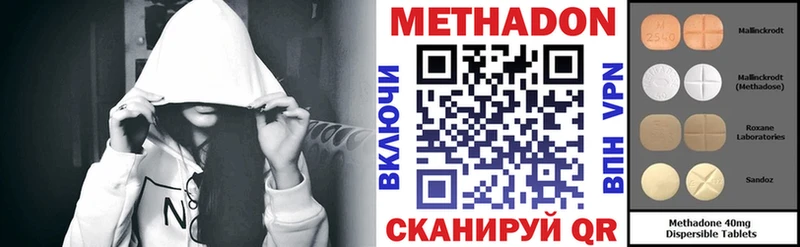 Метадон белоснежный  Корсаков 