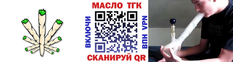 цена   Корсаков  ТГК THC oil 